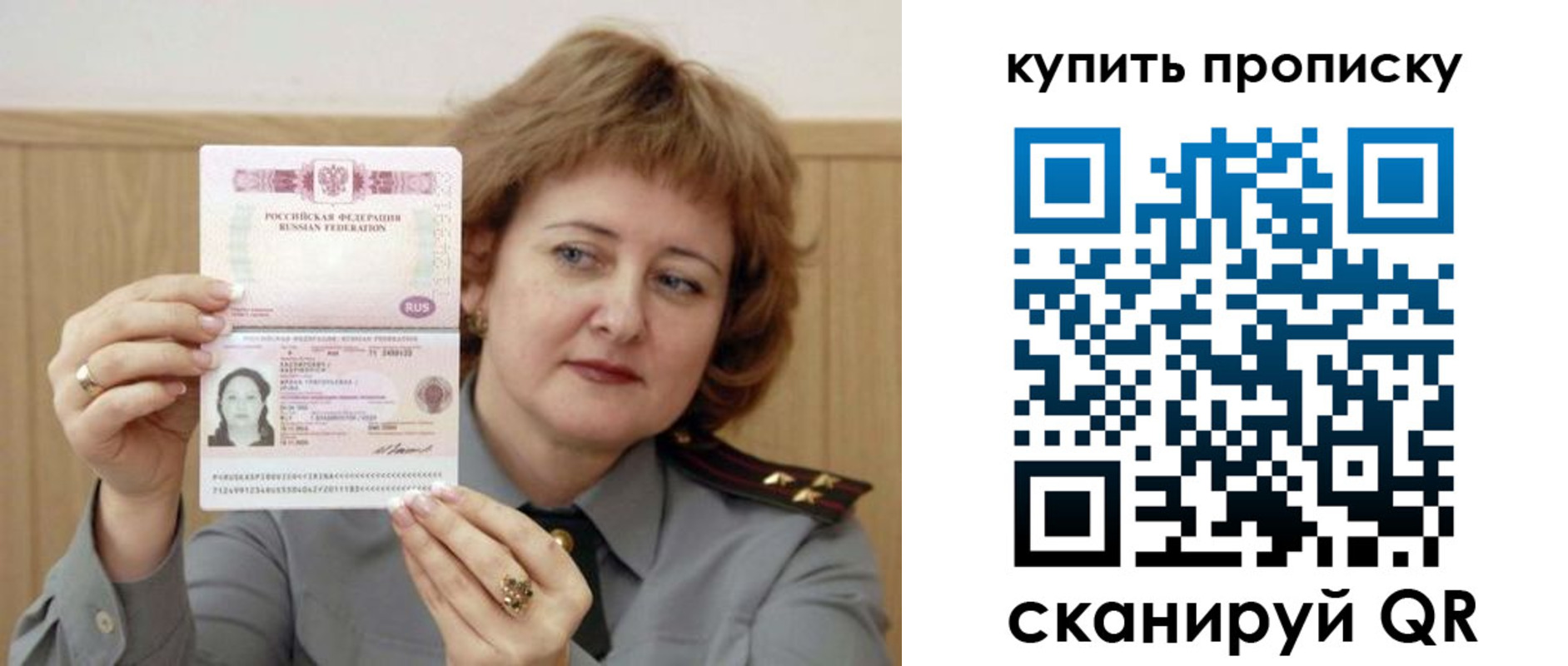 временная регистрация для всех в Харовске