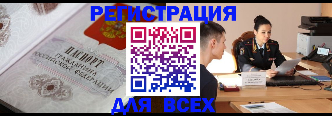 прописка в квартире в Харовске
