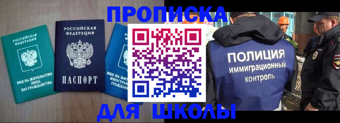 прописка иностранных граждан в Харовске