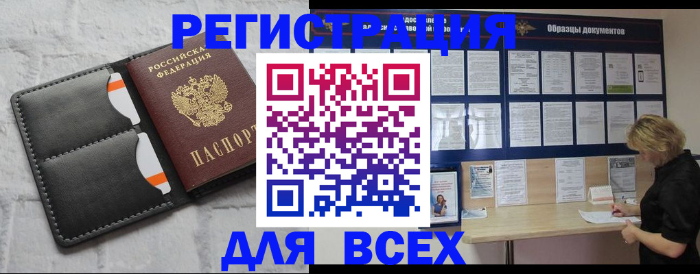 прописка гарантия в Харовске