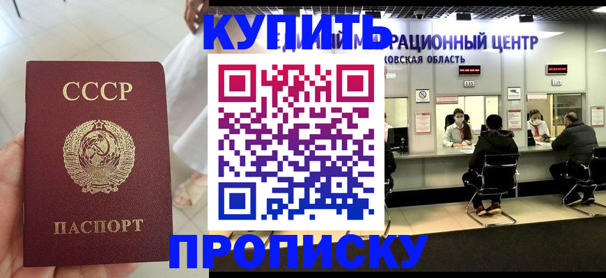 временная регистрация адрес в Харовске