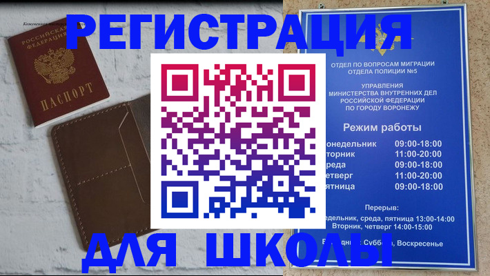 прописка 2025 в Харовске