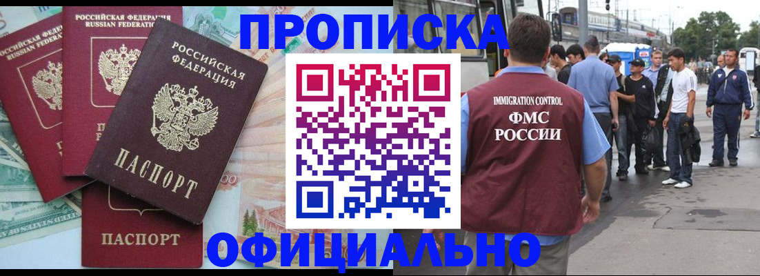 временная регистрация для школы в Харовске