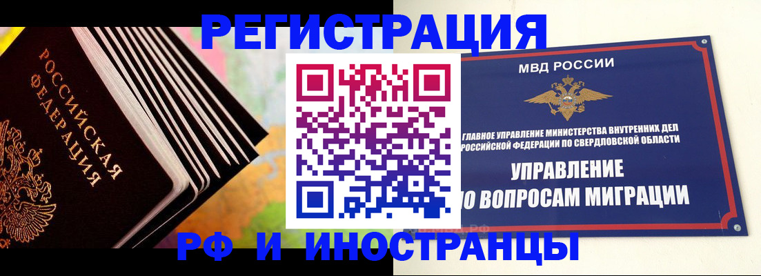 временная прописка в Харовске