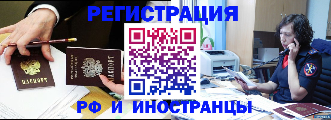 временная регистрация недорого в Харовске