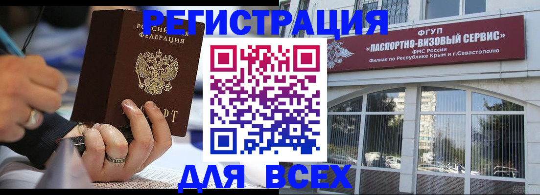 временная регистрация в квартире в Харовске