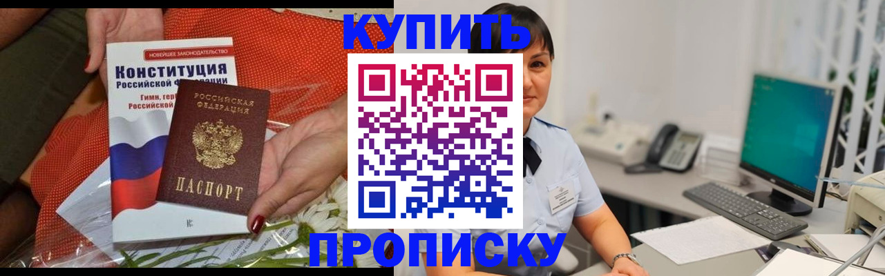 пропишу в квартире в Харовске